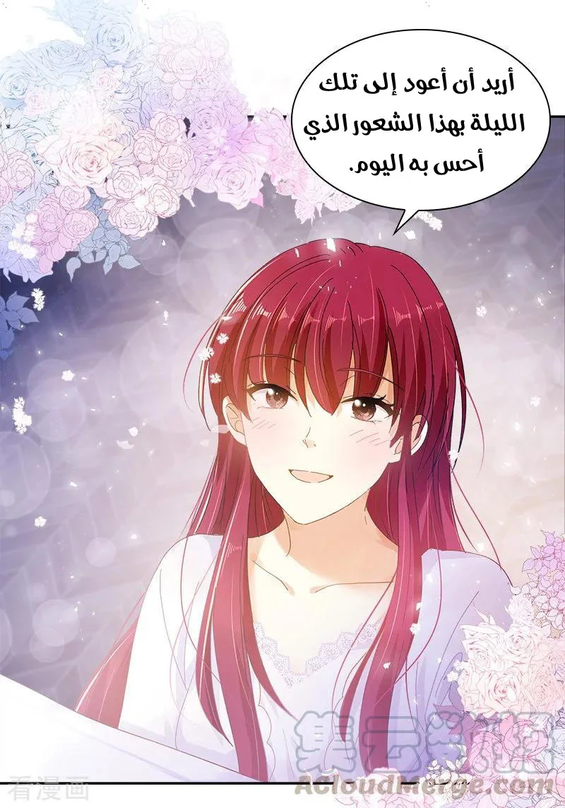 Read The Evil Girl Will Change AR Manga Online