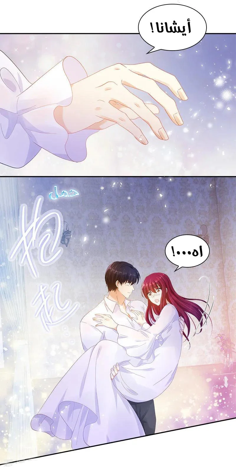 Read The Evil Girl Will Change AR Manga Online