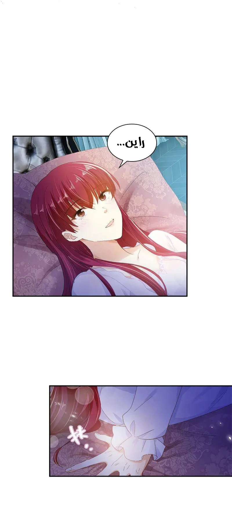 Read The Evil Girl Will Change AR Manga Online