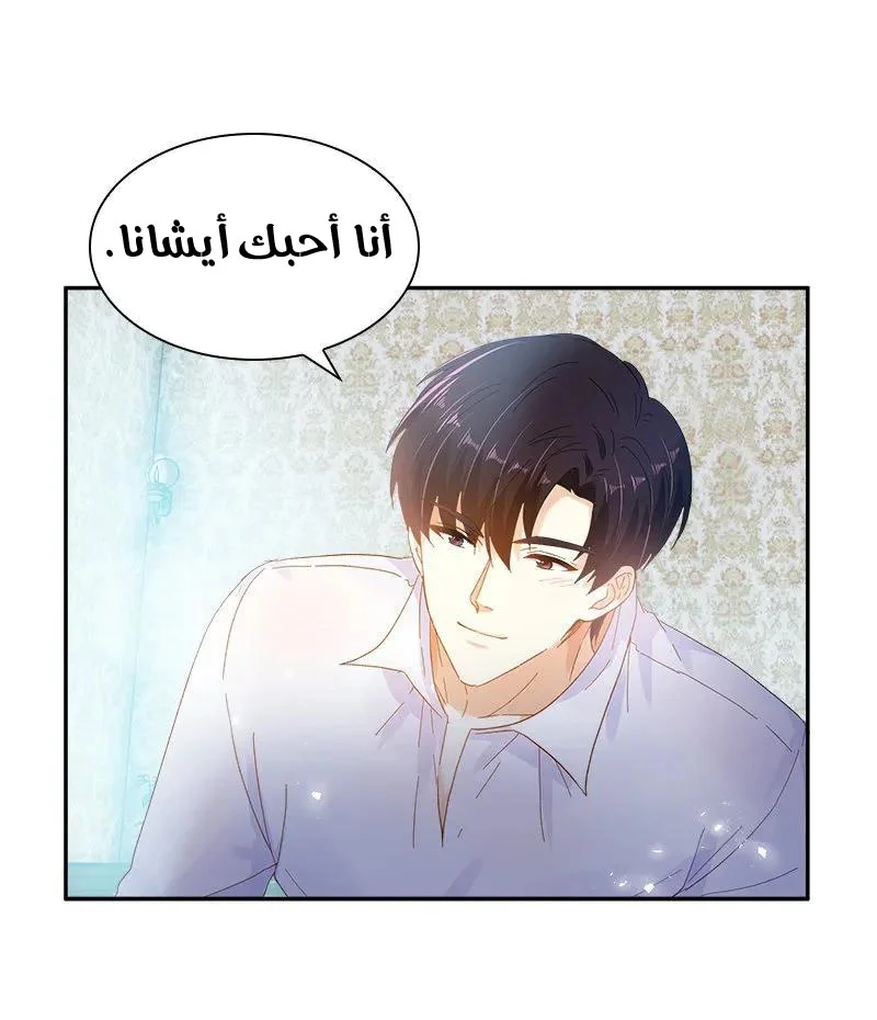 Read The Evil Girl Will Change AR Manga Online