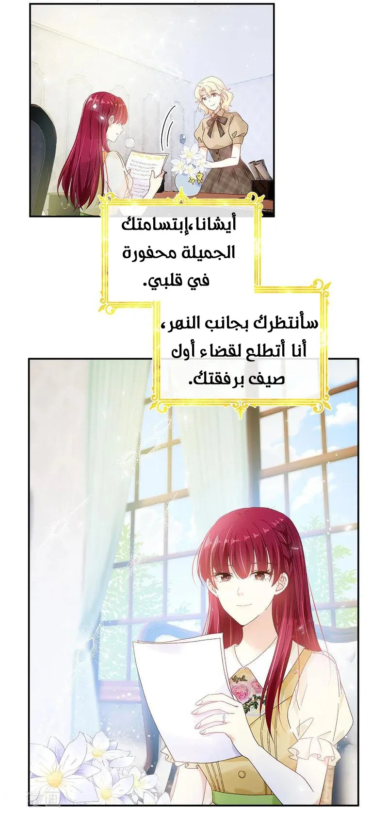 Read The Evil Girl Will Change AR Manga Online