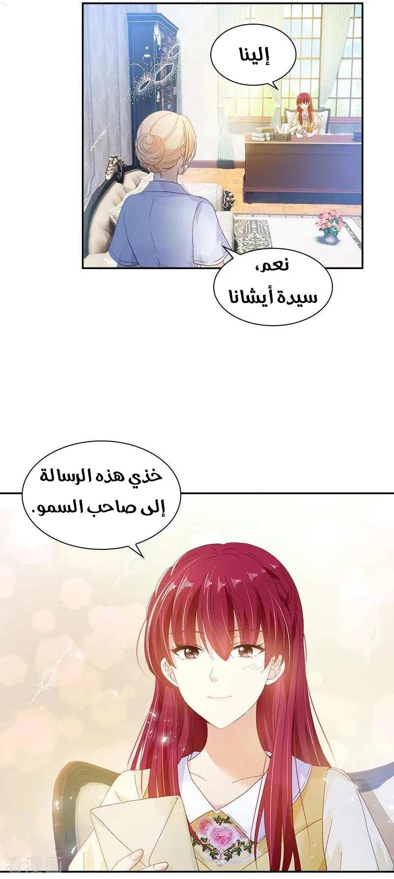 Read The Evil Girl Will Change AR Manga Online