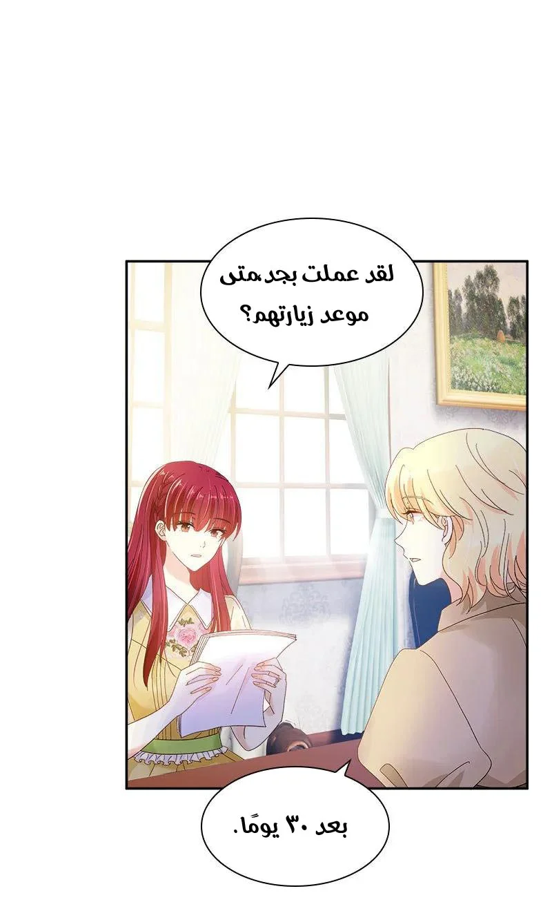 Read The Evil Girl Will Change AR Manga Online