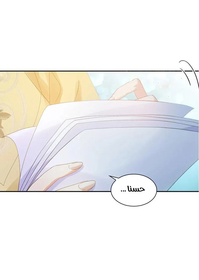 Read The Evil Girl Will Change AR Manga Online