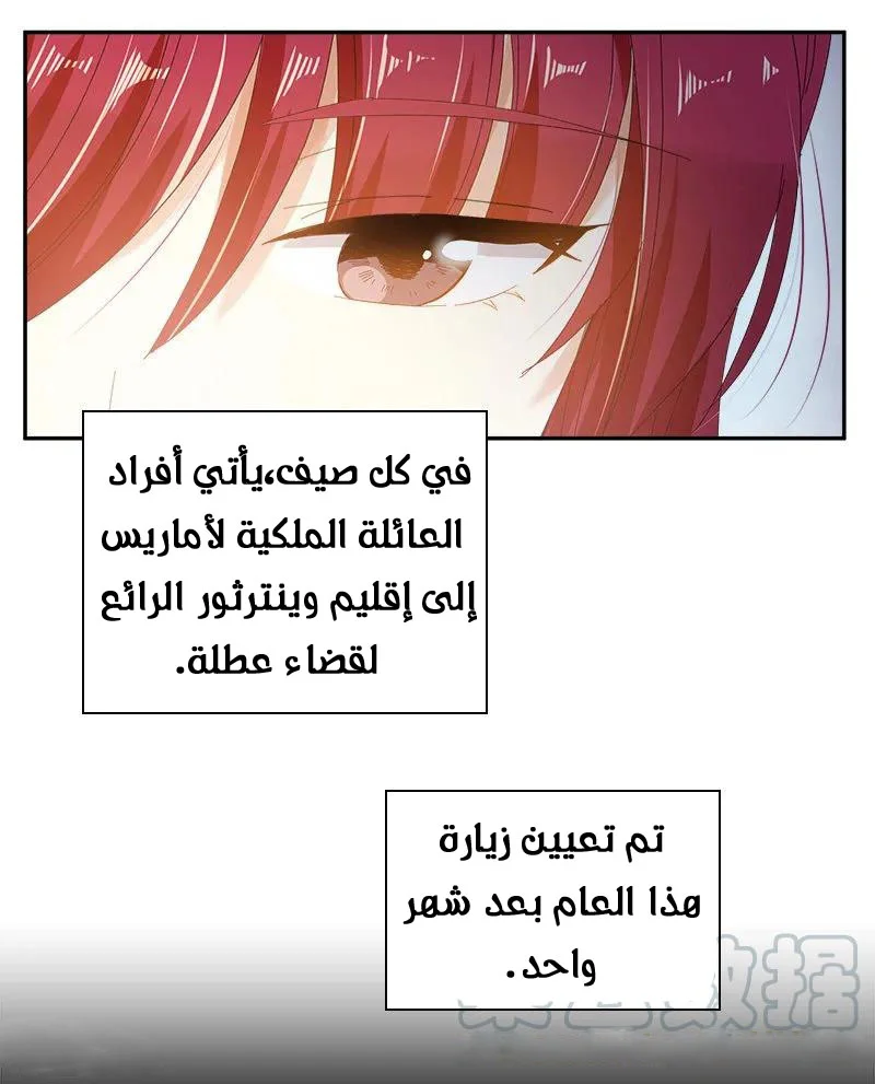 Read The Evil Girl Will Change AR Manga Online