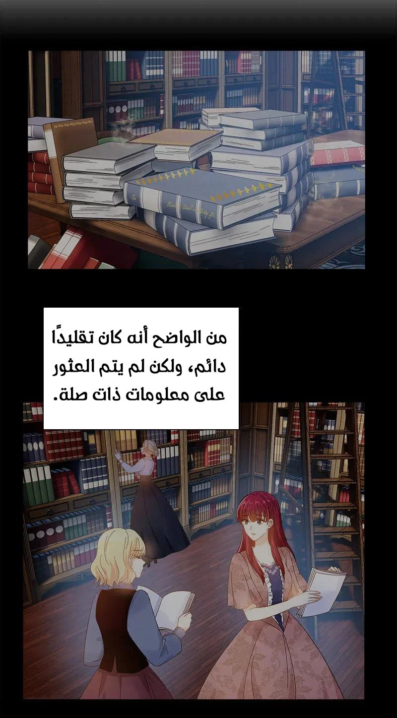 Read The Evil Girl Will Change AR Manga Online