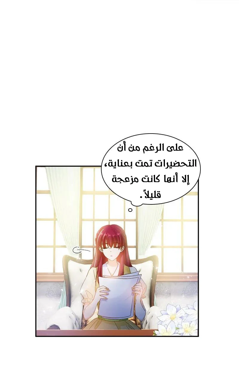 Read The Evil Girl Will Change AR Manga Online