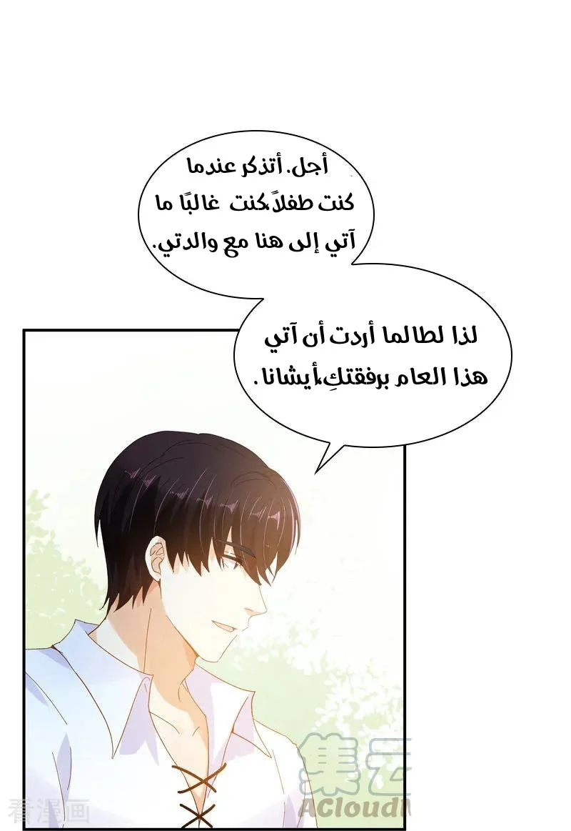 Read The Evil Girl Will Change AR Manga Online
