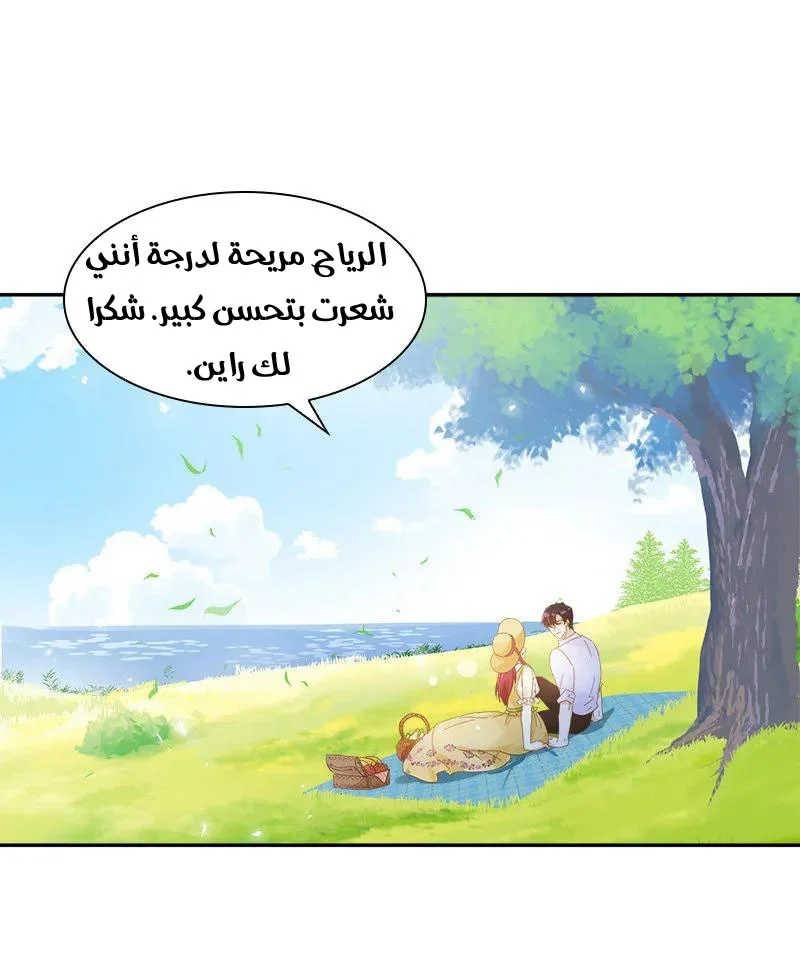 Read The Evil Girl Will Change AR Manga Online
