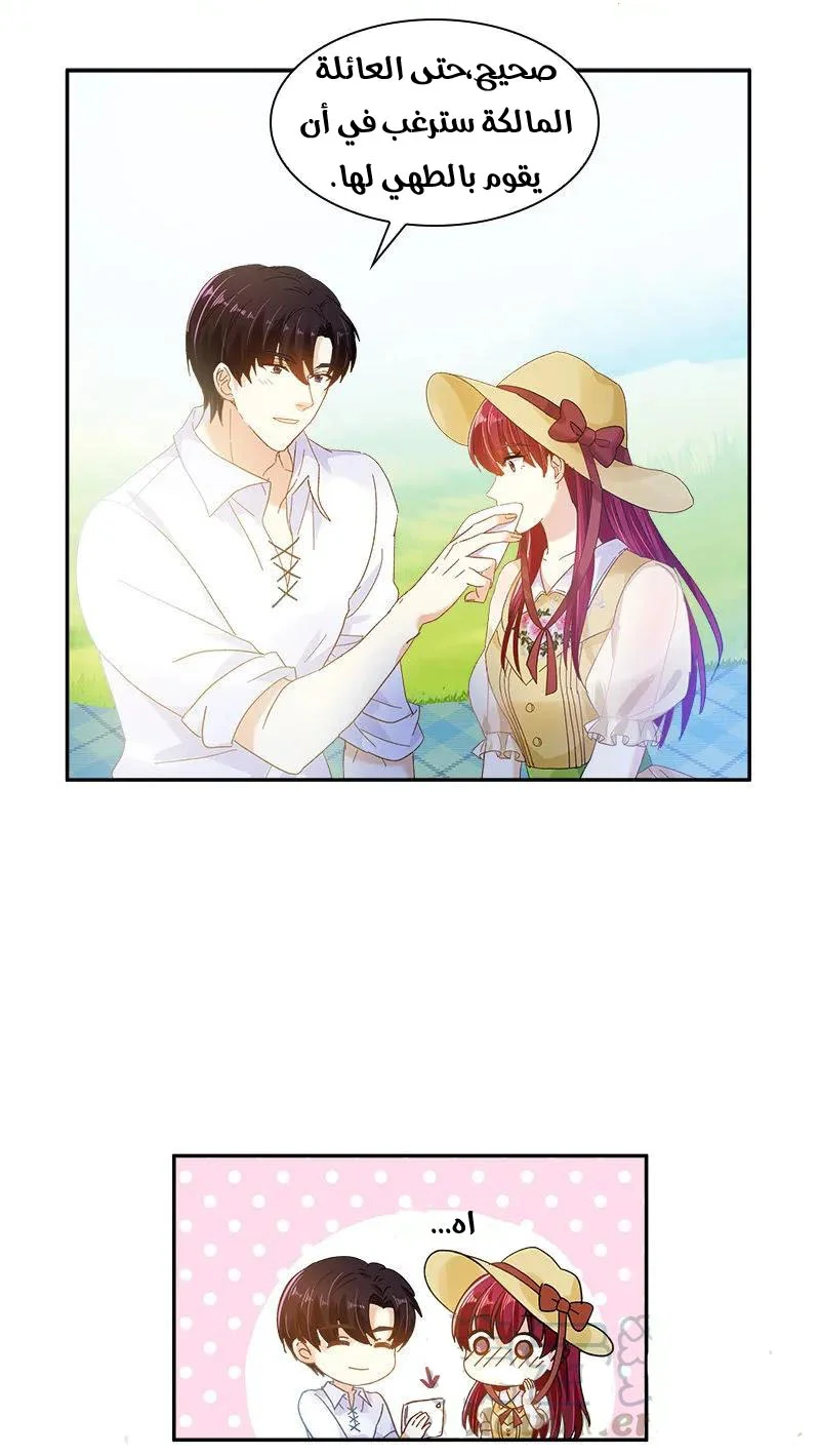 Read The Evil Girl Will Change AR Manga Online