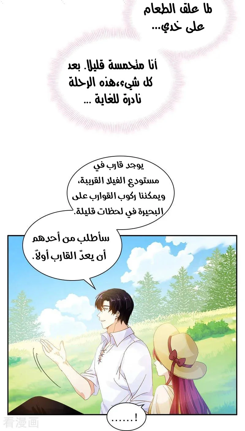 Read The Evil Girl Will Change AR Manga Online