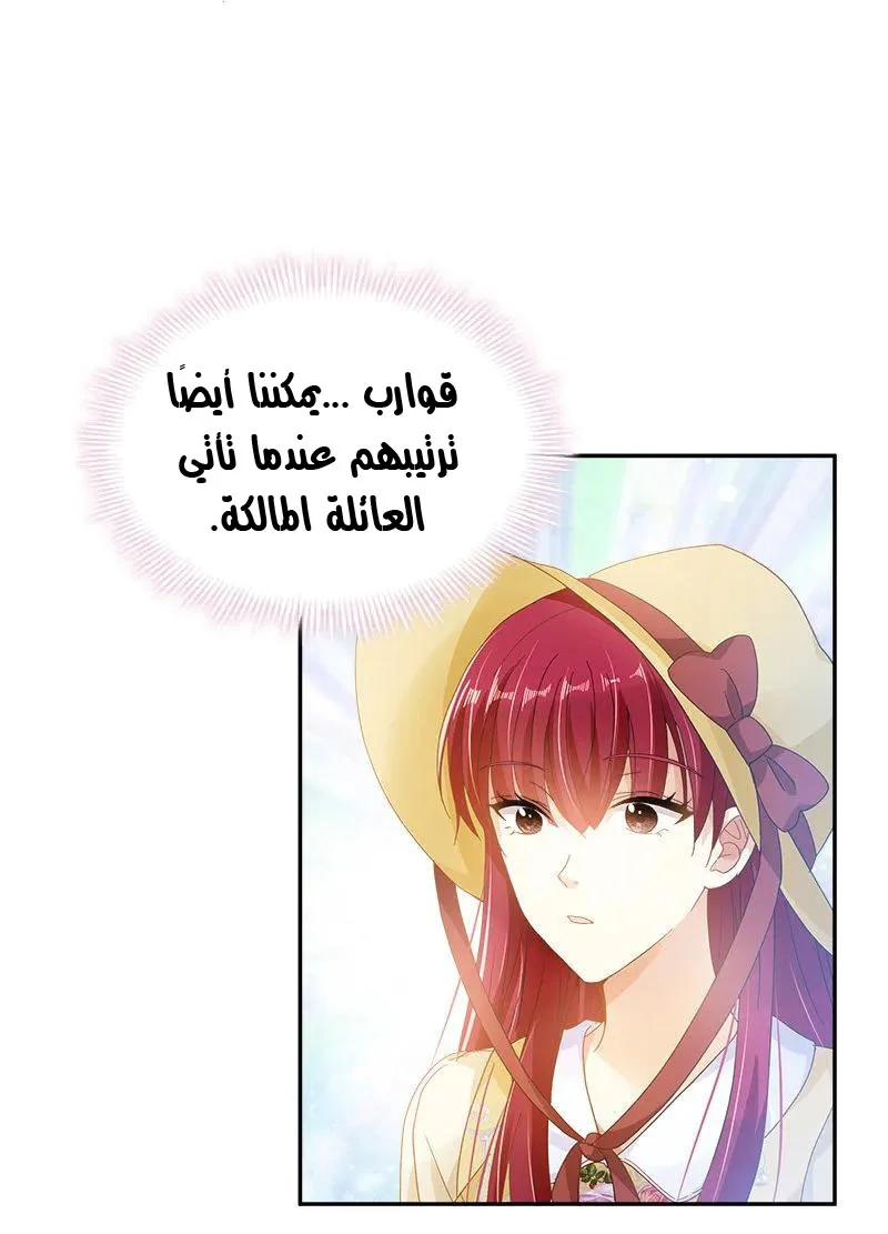 Read The Evil Girl Will Change AR Manga Online