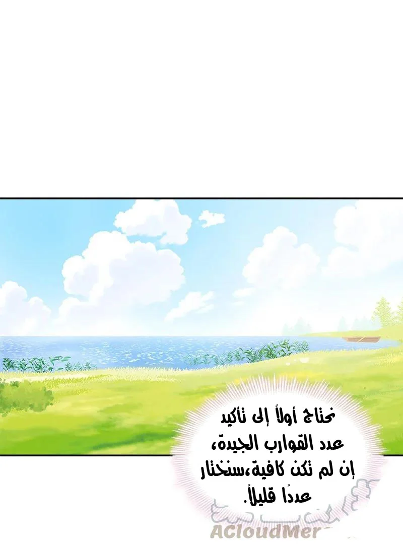 Read The Evil Girl Will Change AR Manga Online