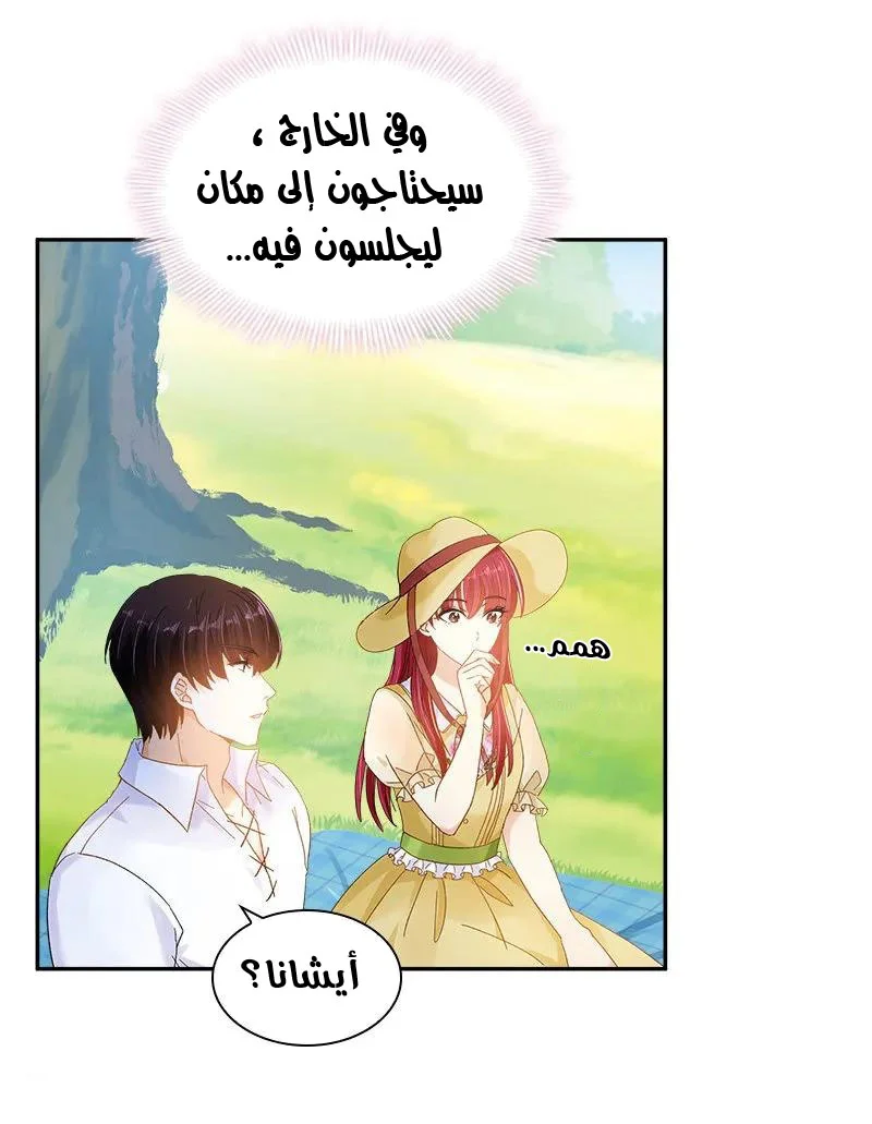 Read The Evil Girl Will Change AR Manga Online