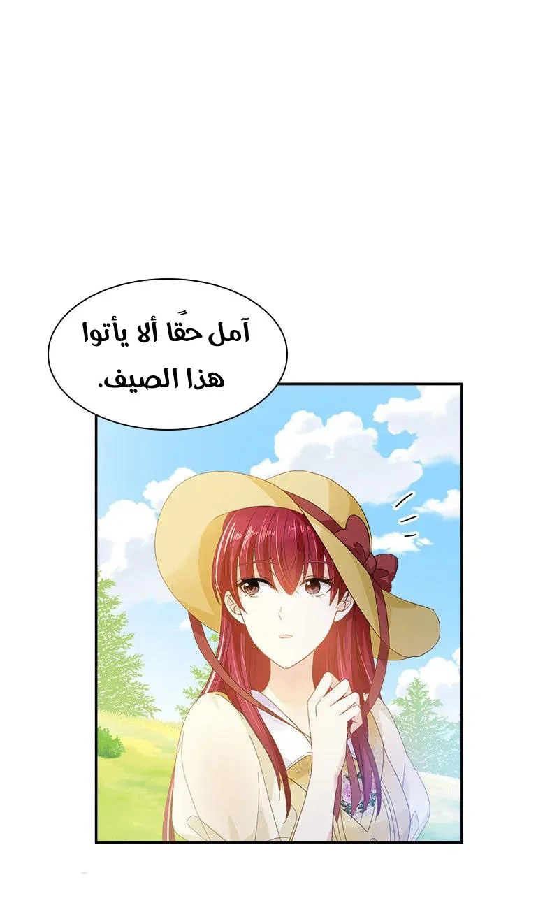 Read The Evil Girl Will Change AR Manga Online