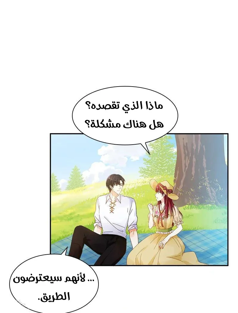 Read The Evil Girl Will Change AR Manga Online