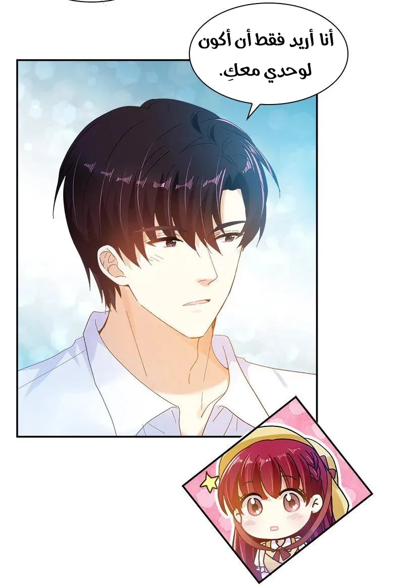 Read The Evil Girl Will Change AR Manga Online