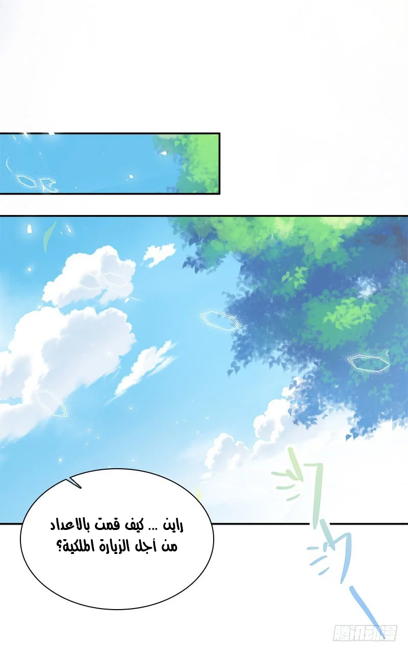Read The Evil Girl Will Change AR Manga Online