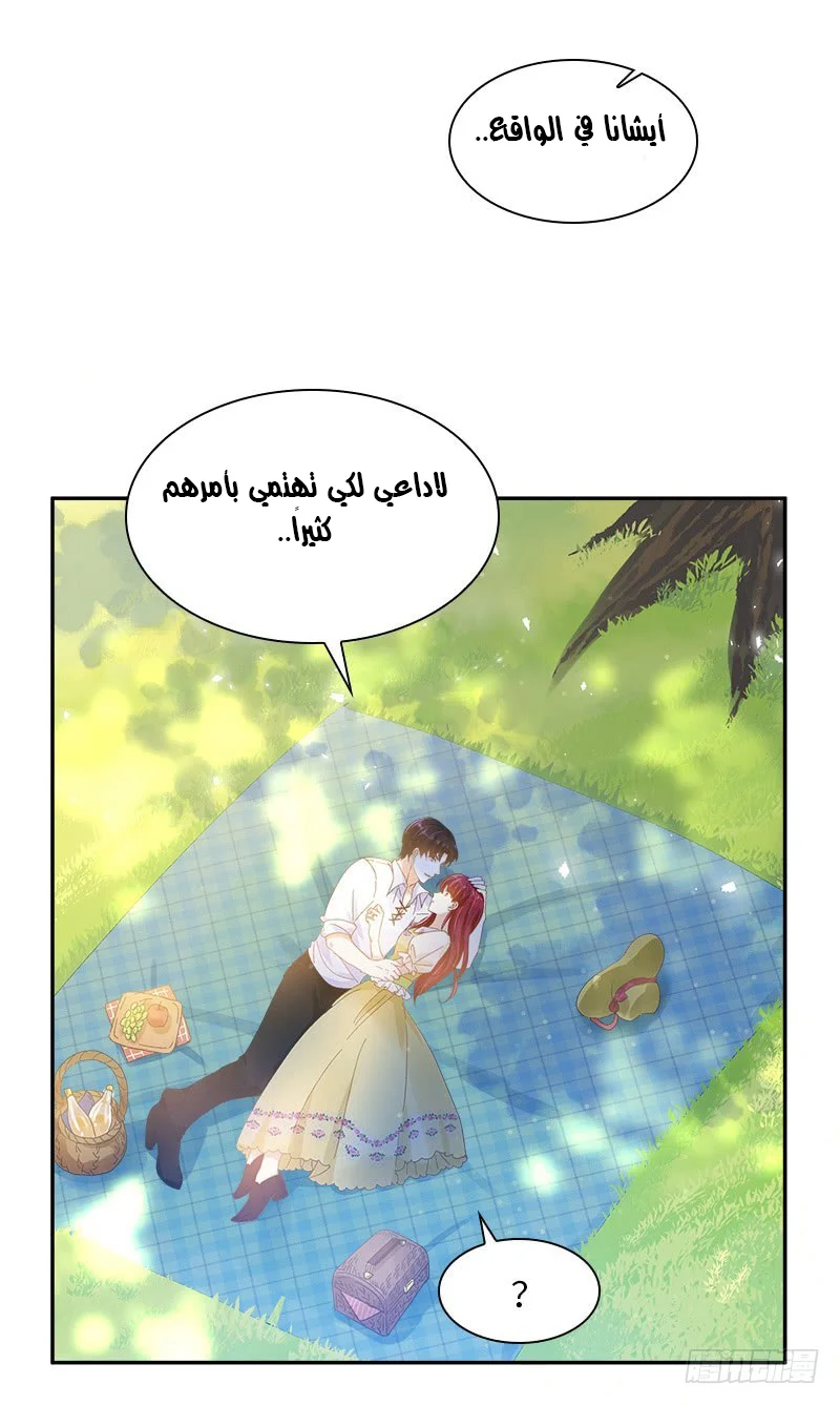 Read The Evil Girl Will Change AR Manga Online