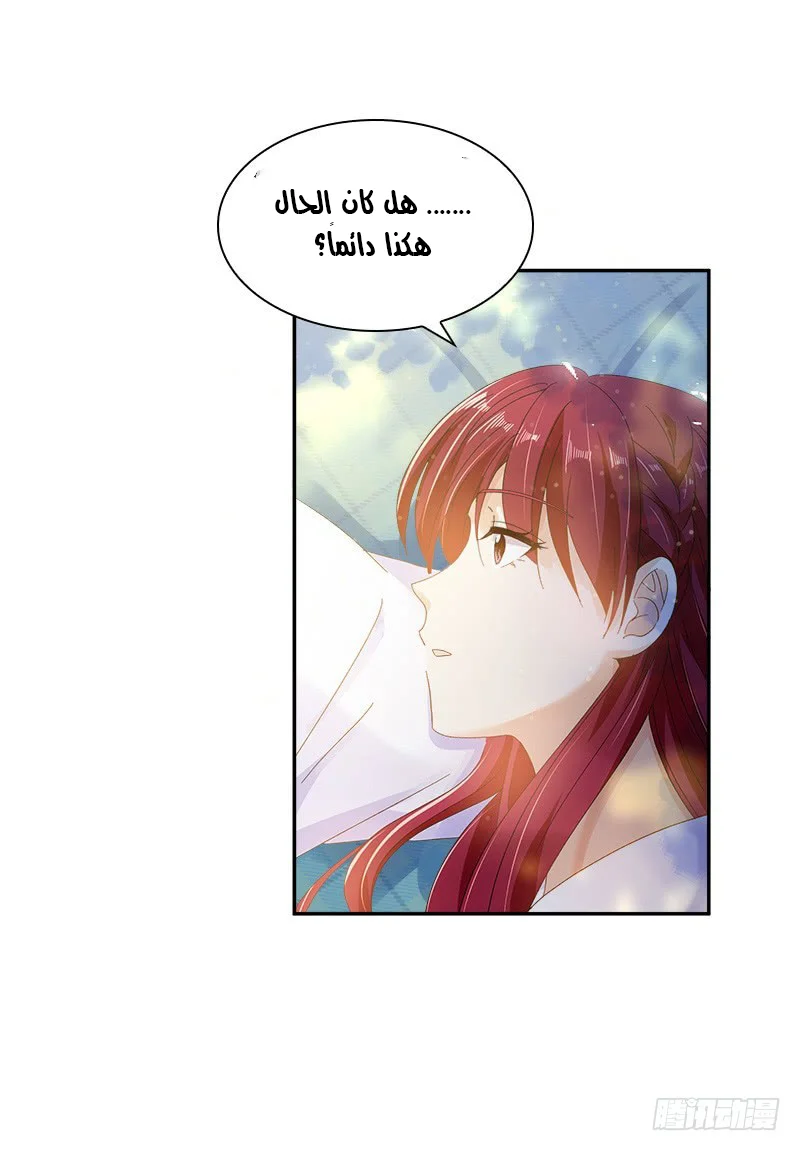 Read The Evil Girl Will Change AR Manga Online