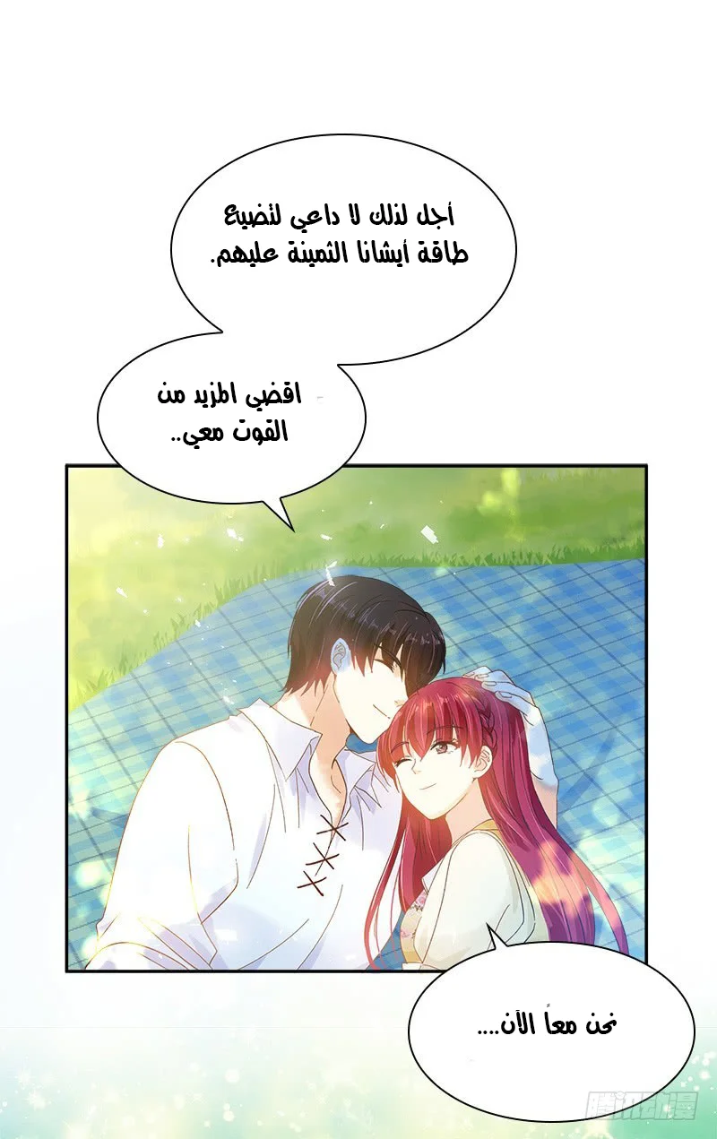 Read The Evil Girl Will Change AR Manga Online