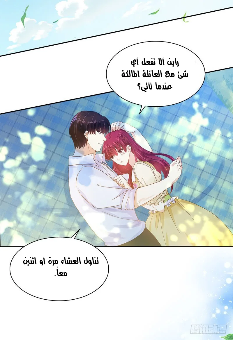 Read The Evil Girl Will Change AR Manga Online