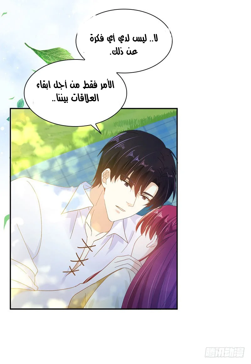 Read The Evil Girl Will Change AR Manga Online