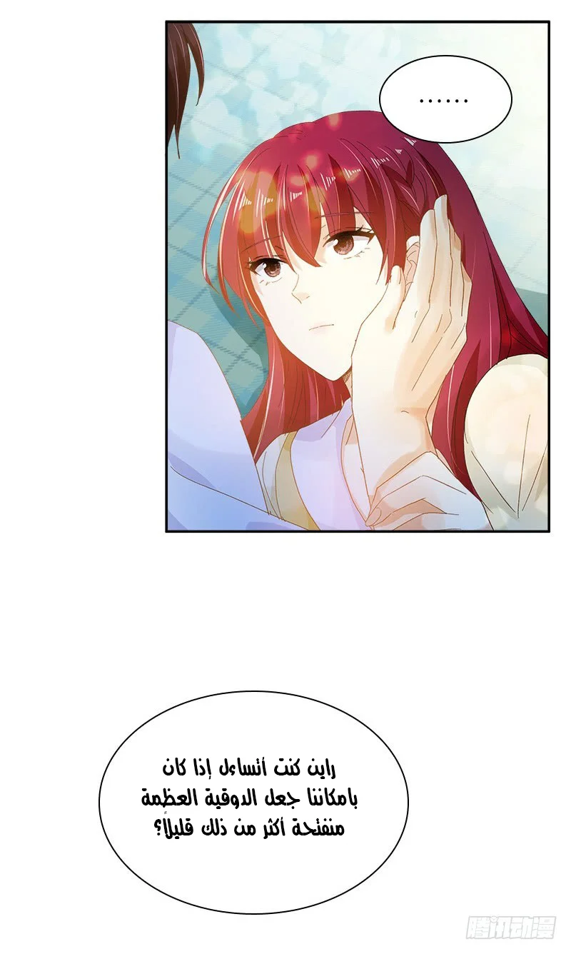 Read The Evil Girl Will Change AR Manga Online