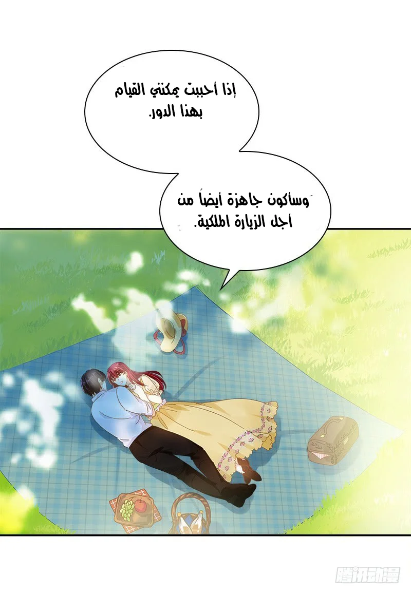 Read The Evil Girl Will Change AR Manga Online