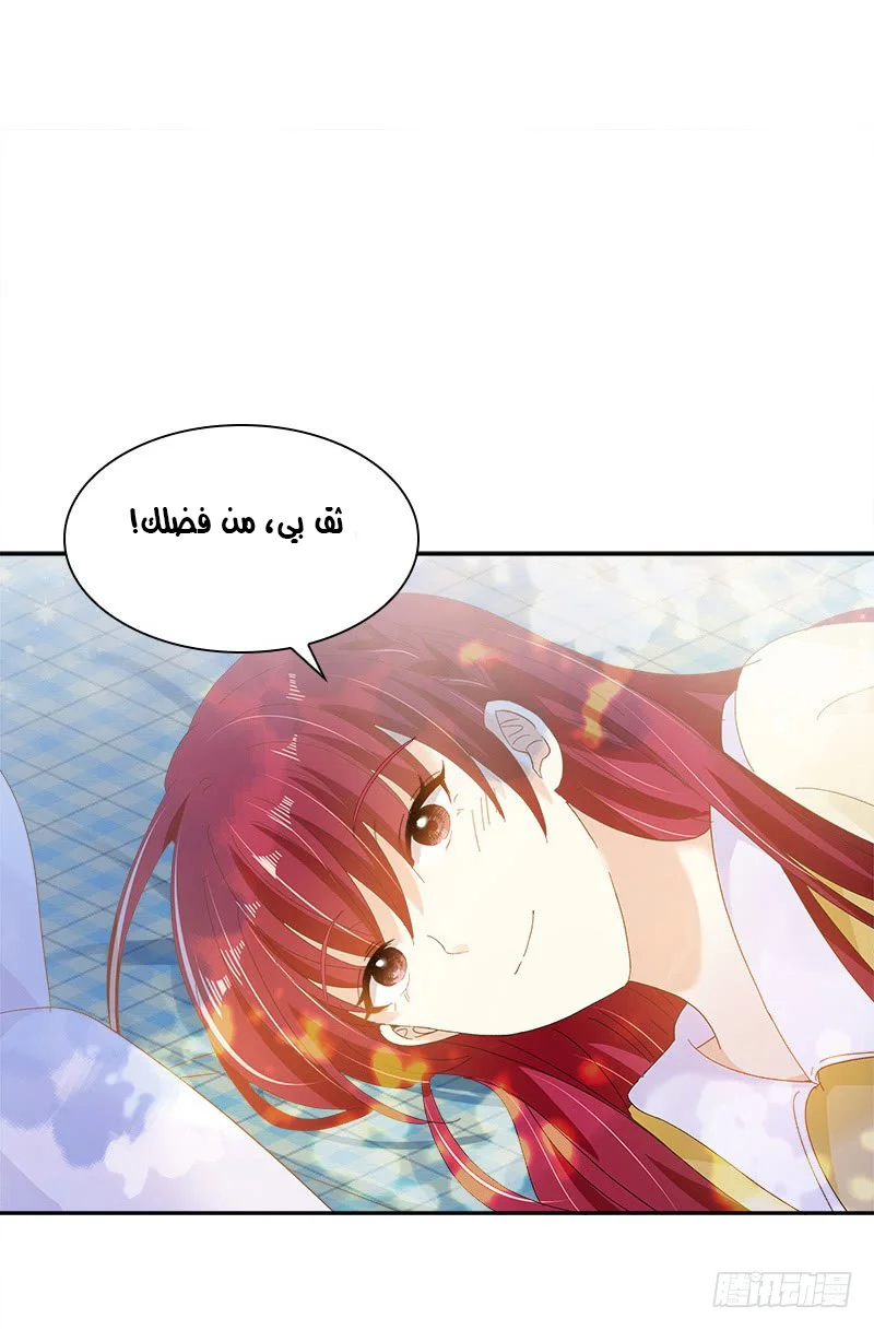 Read The Evil Girl Will Change AR Manga Online