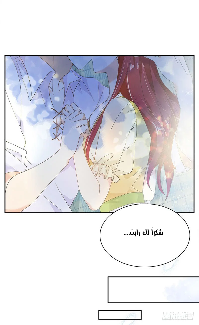 Read The Evil Girl Will Change AR Manga Online
