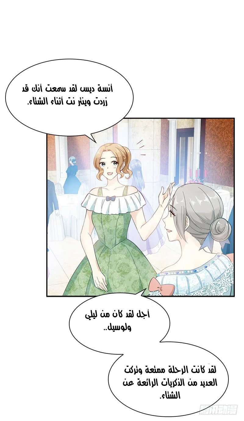 Read The Evil Girl Will Change AR Manga Online