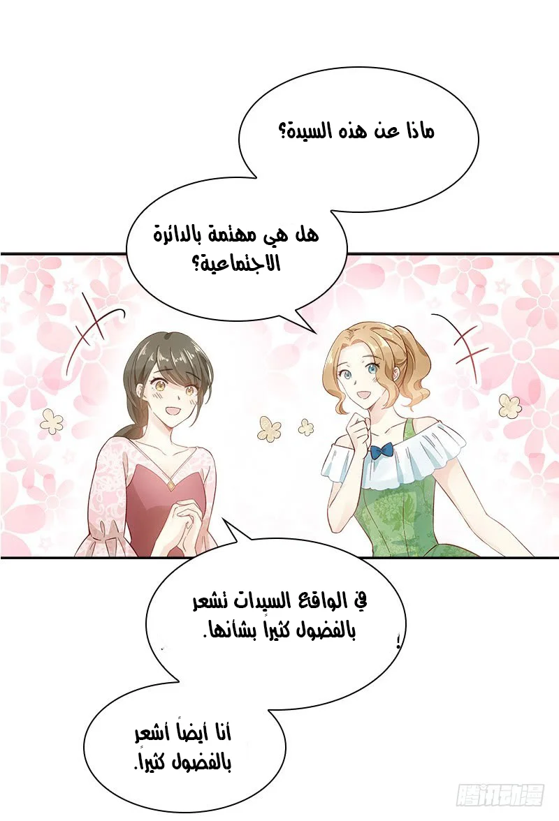 Read The Evil Girl Will Change AR Manga Online