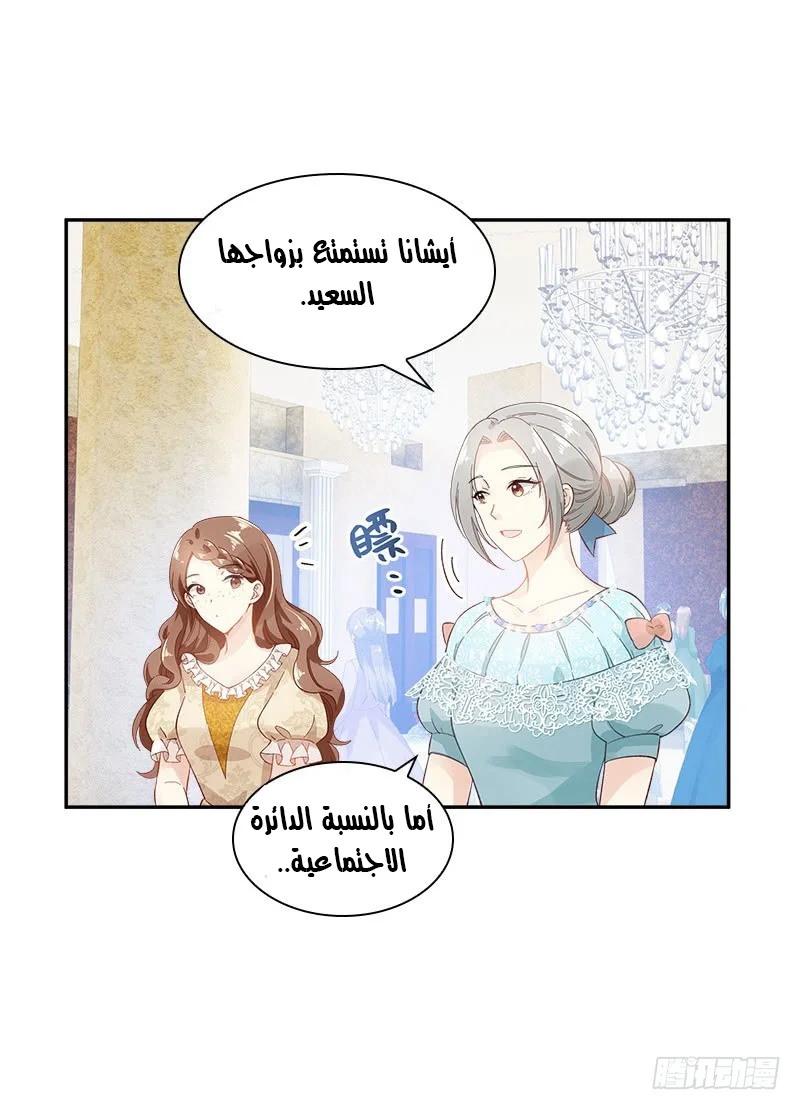 Read The Evil Girl Will Change AR Manga Online