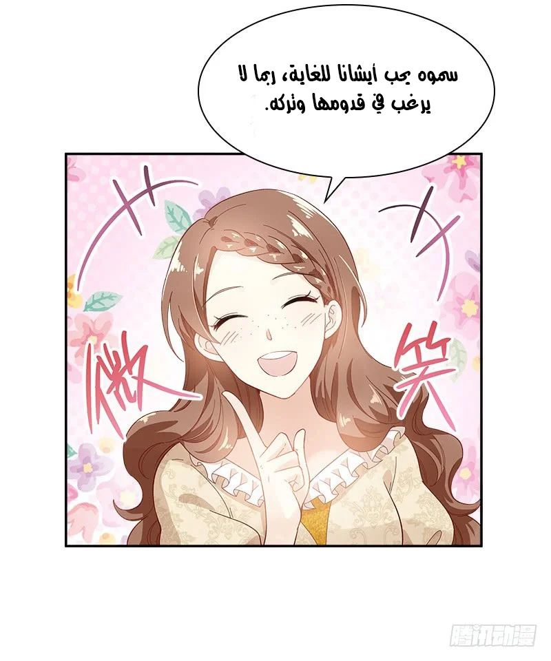 Read The Evil Girl Will Change AR Manga Online