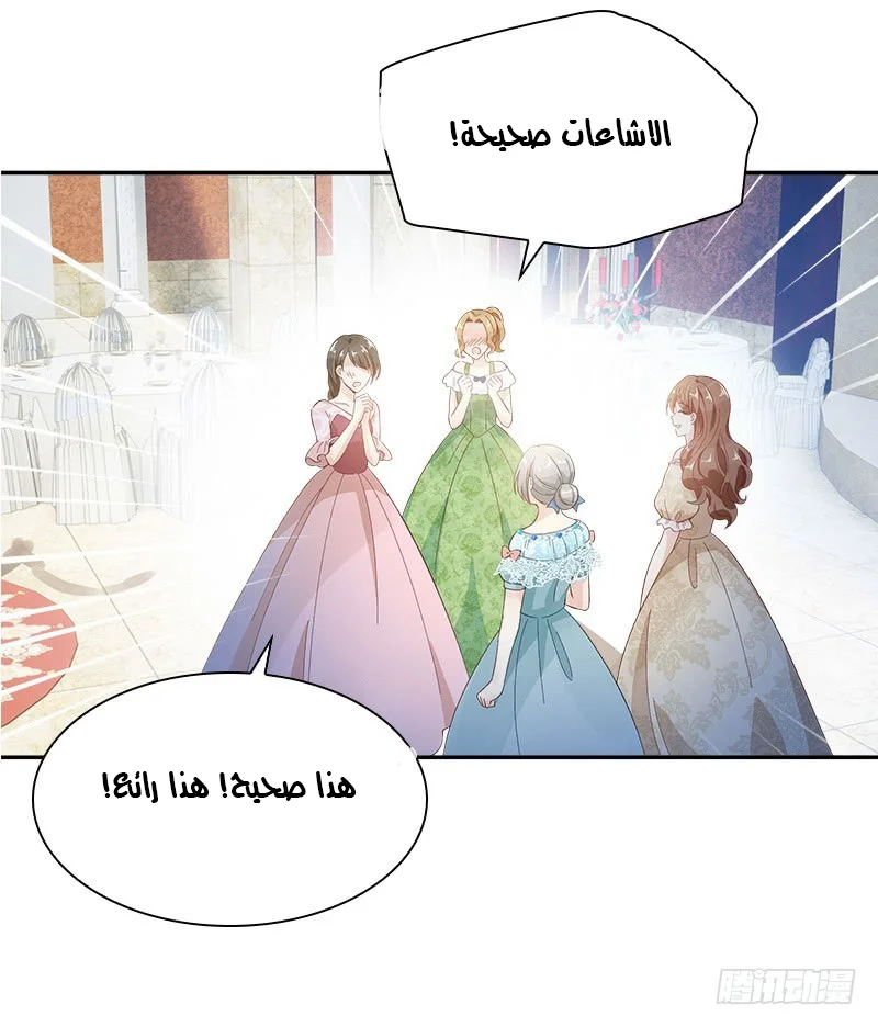 Read The Evil Girl Will Change AR Manga Online