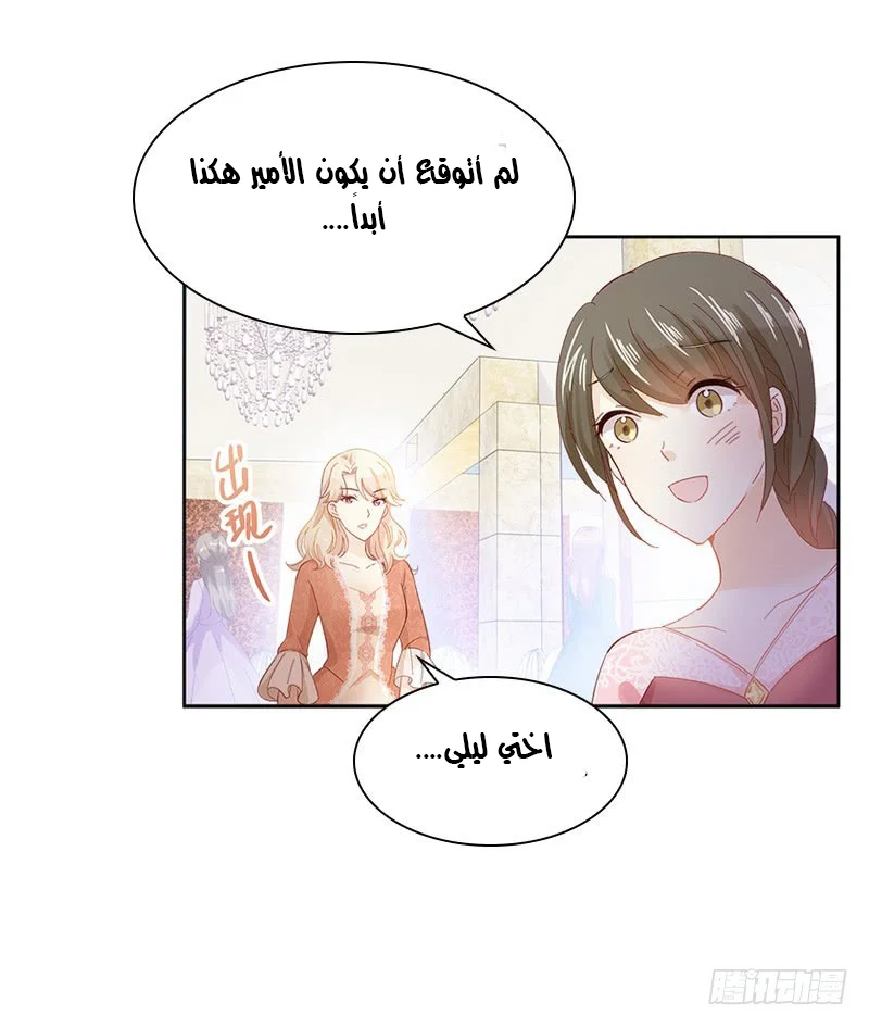 Read The Evil Girl Will Change AR Manga Online