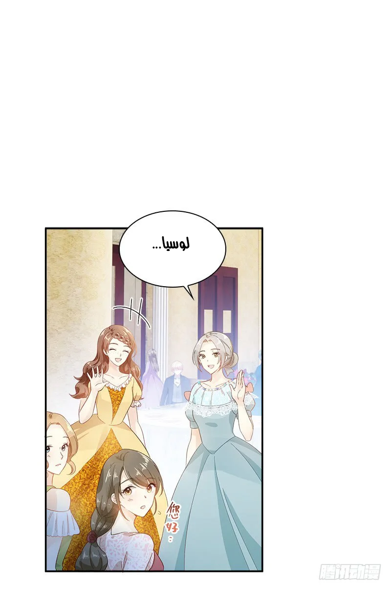 Read The Evil Girl Will Change AR Manga Online