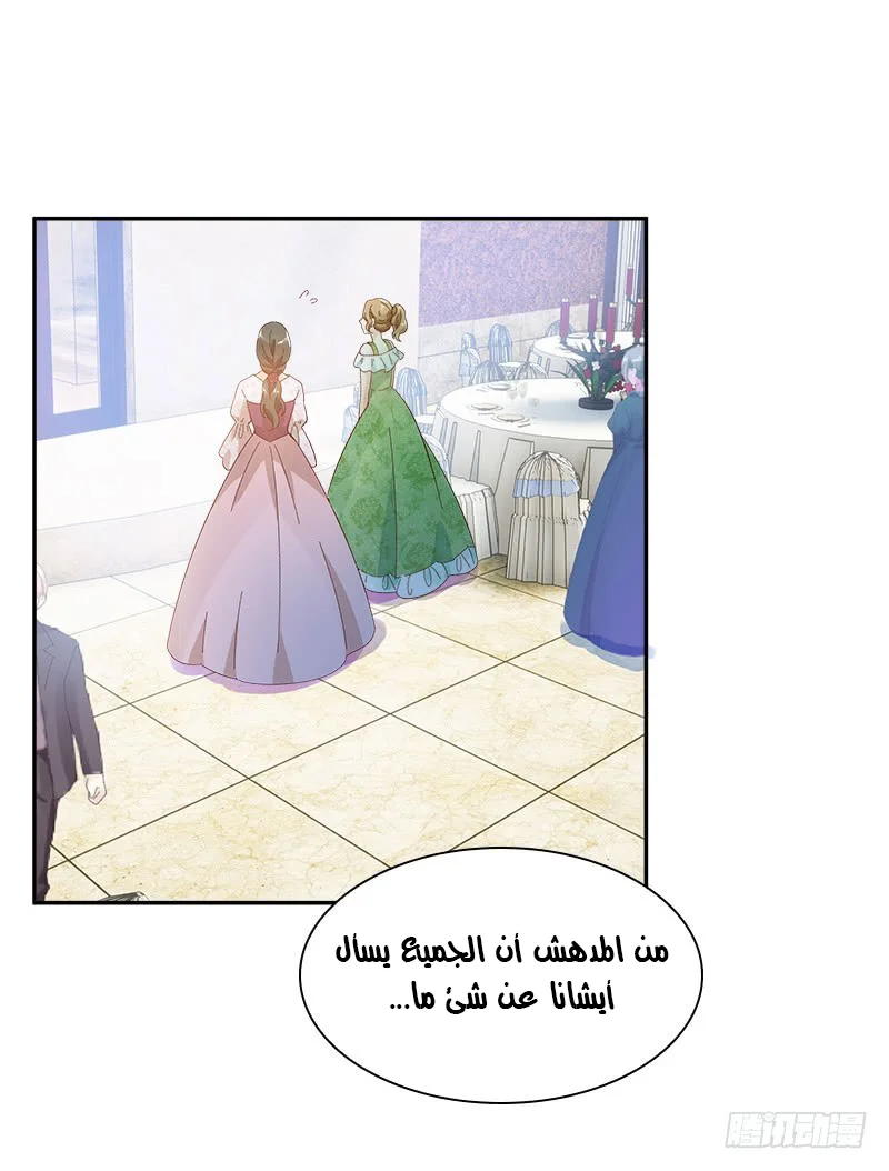 Read The Evil Girl Will Change AR Manga Online