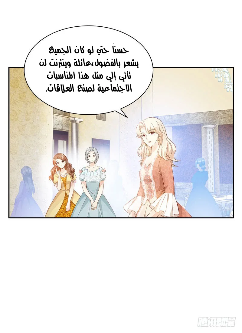 Read The Evil Girl Will Change AR Manga Online