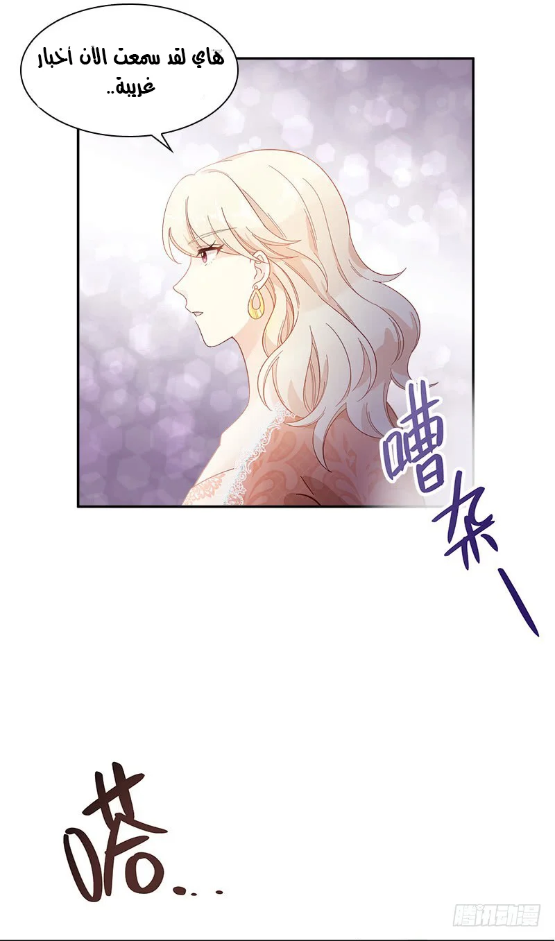 Read The Evil Girl Will Change AR Manga Online