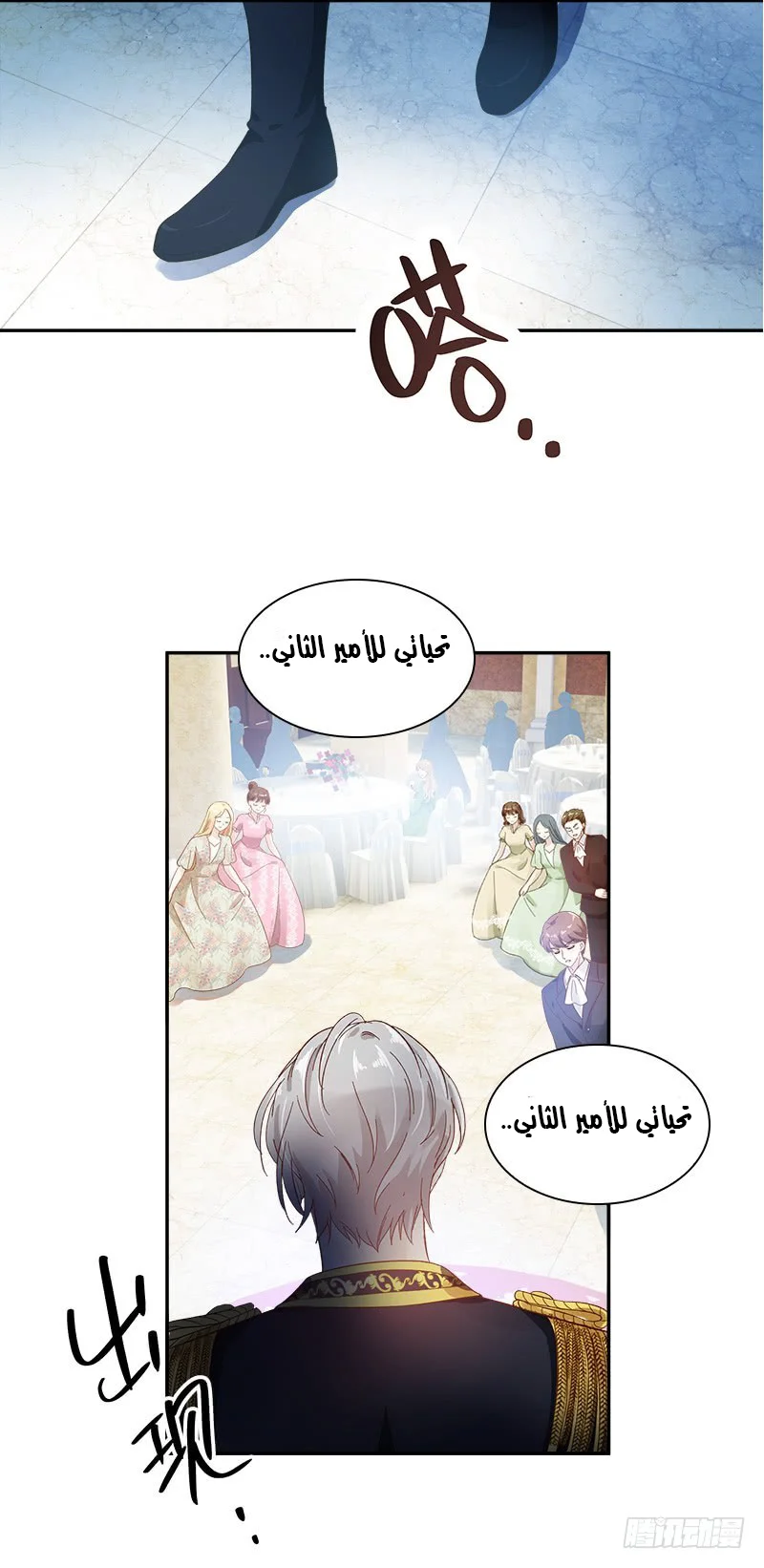 Read The Evil Girl Will Change AR Manga Online