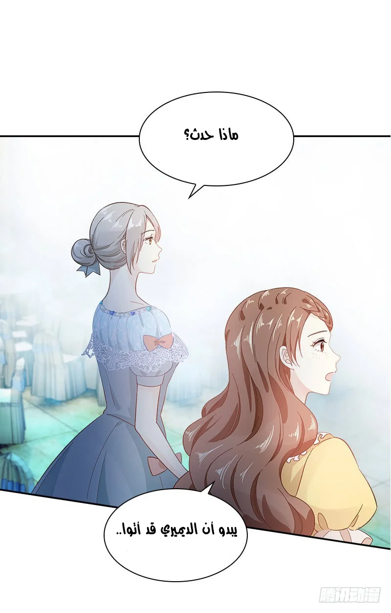 Read The Evil Girl Will Change AR Manga Online