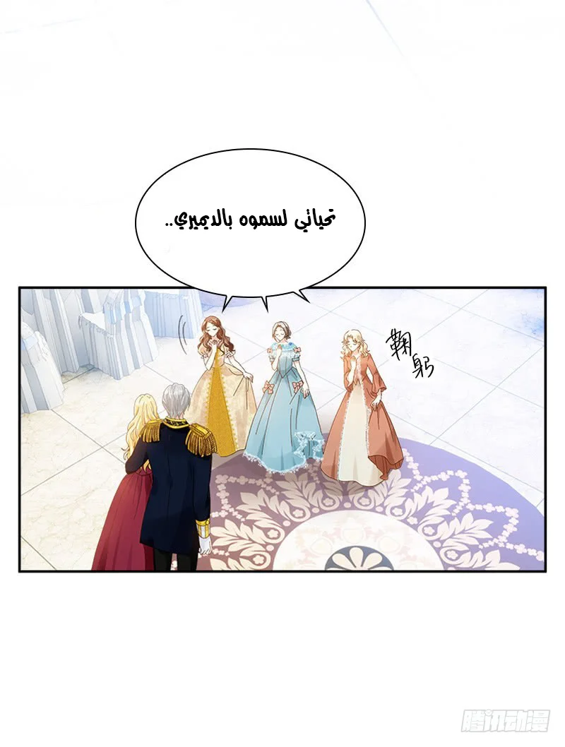 Read The Evil Girl Will Change AR Manga Online
