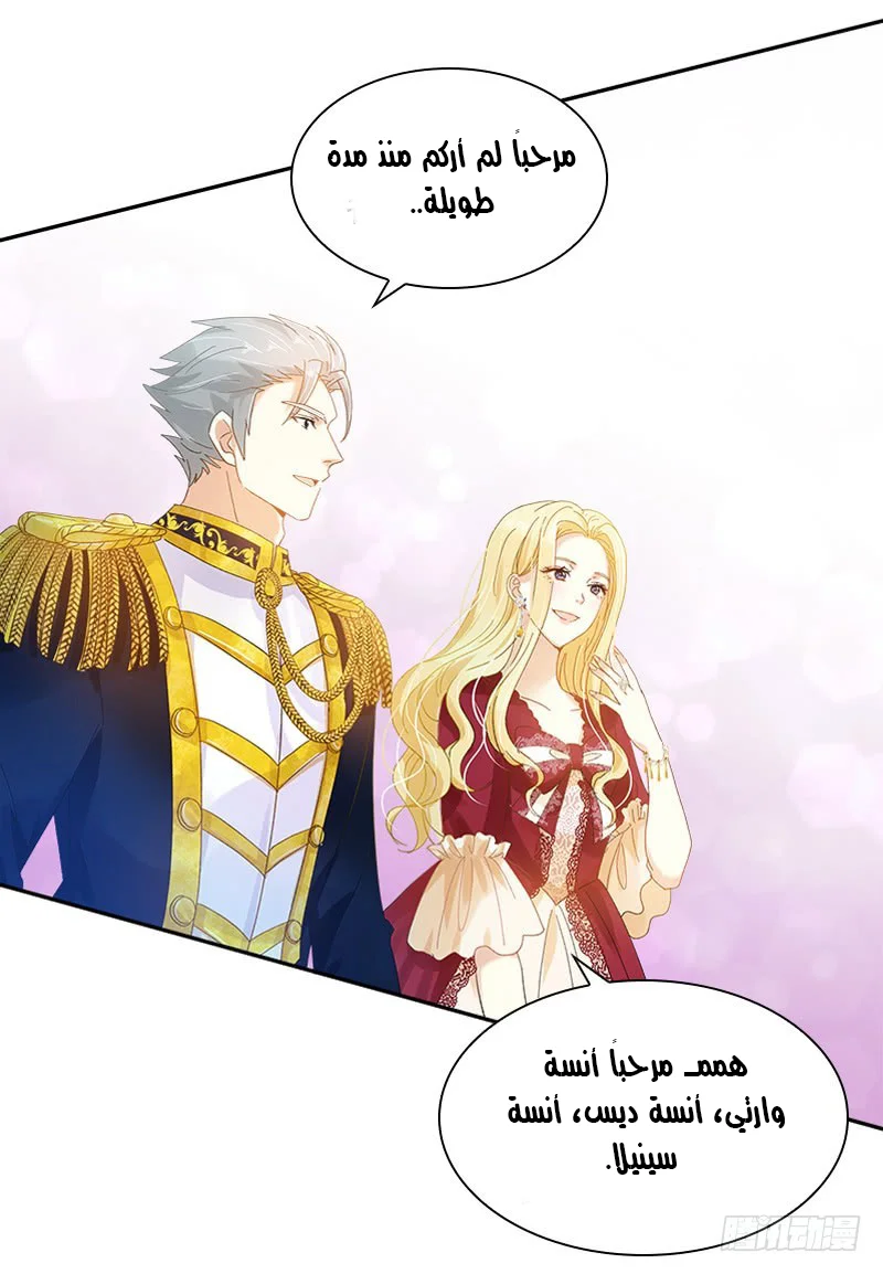 Read The Evil Girl Will Change AR Manga Online
