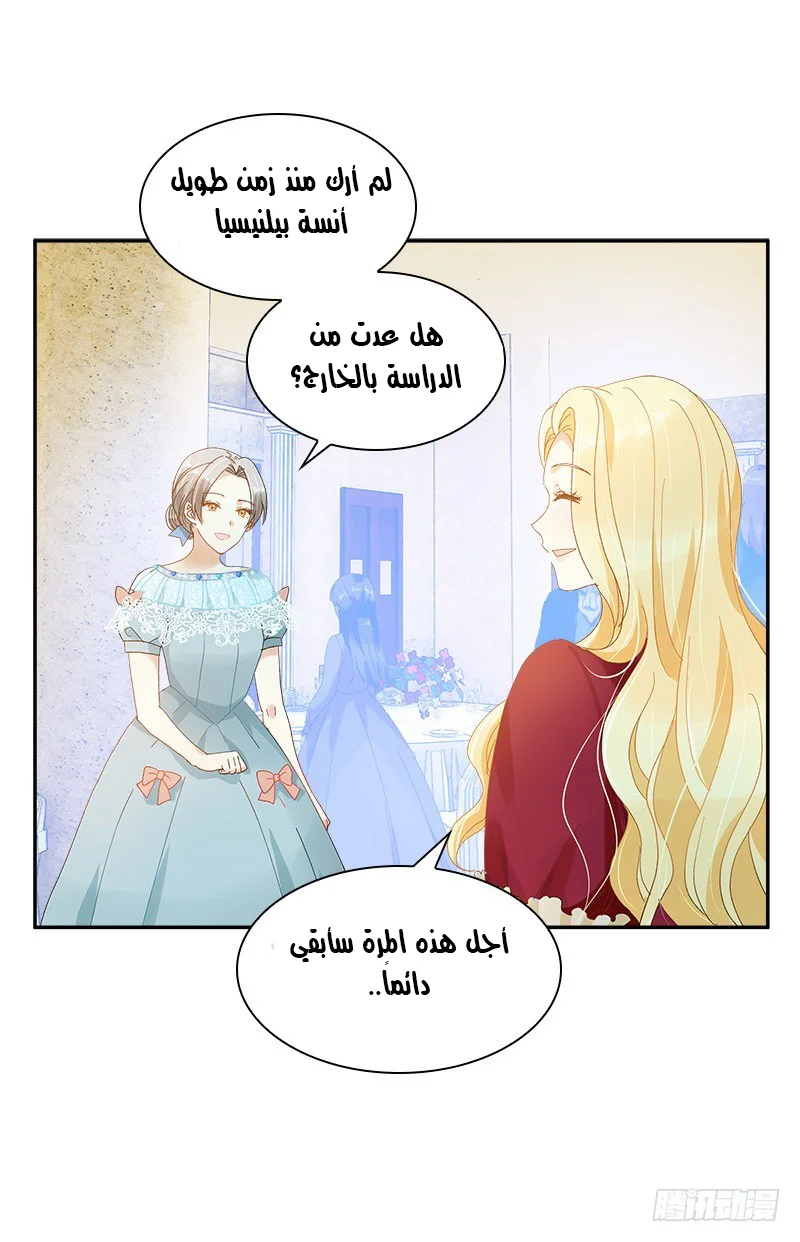 Read The Evil Girl Will Change AR Manga Online