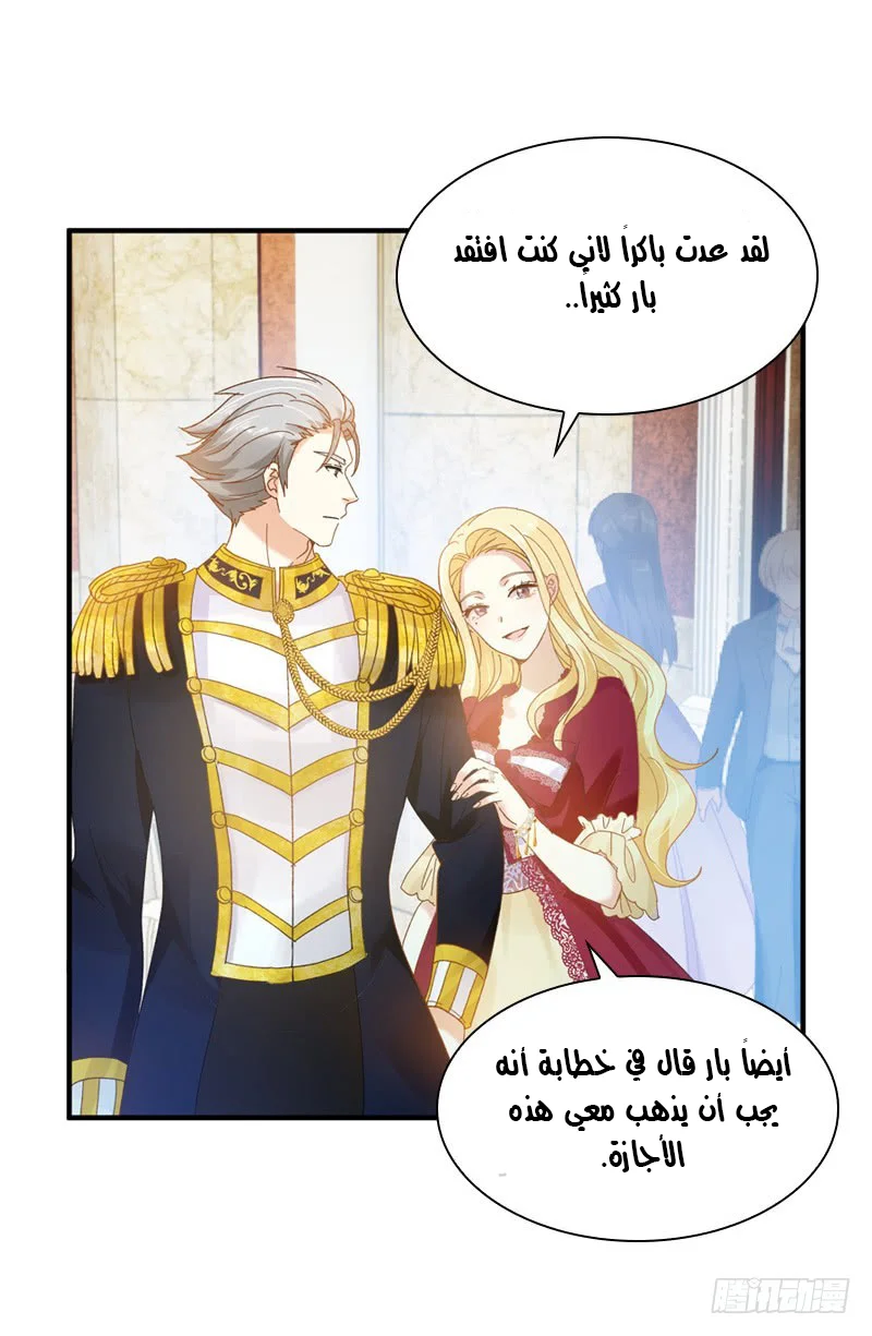 Read The Evil Girl Will Change AR Manga Online