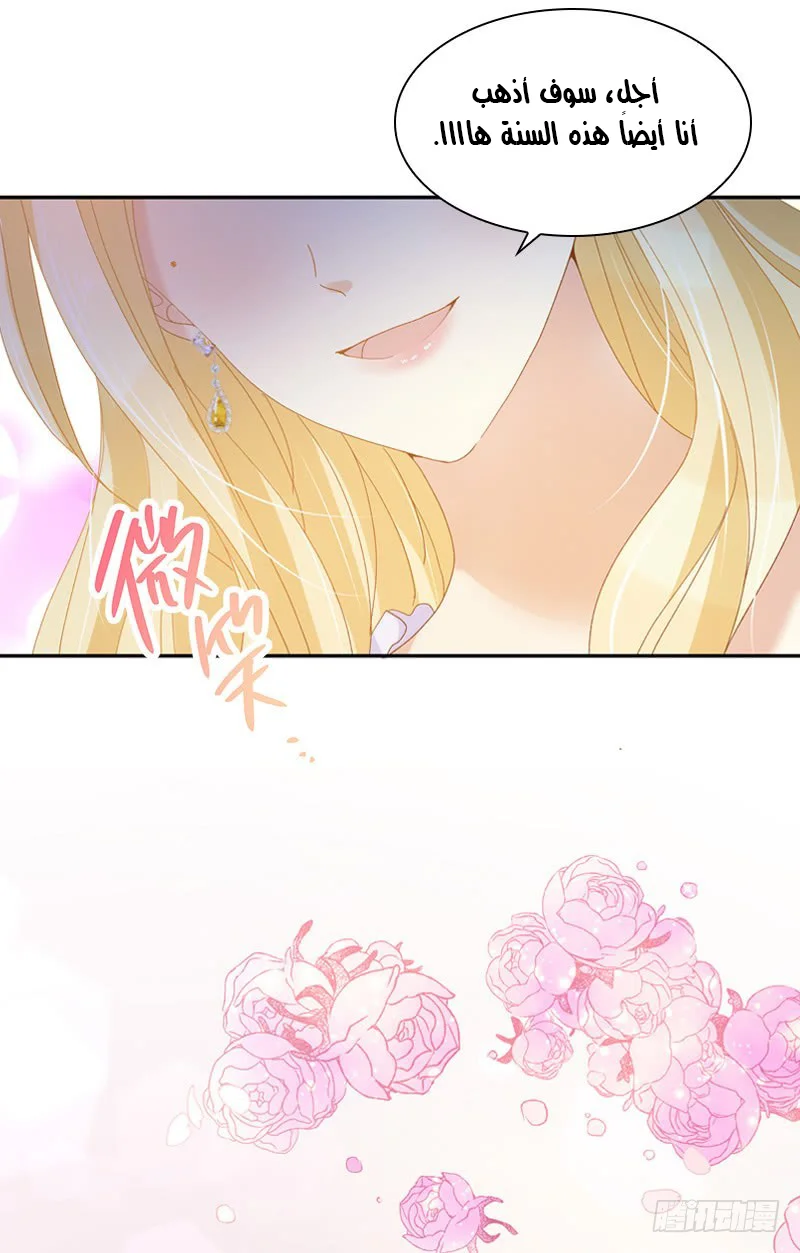 Read The Evil Girl Will Change AR Manga Online