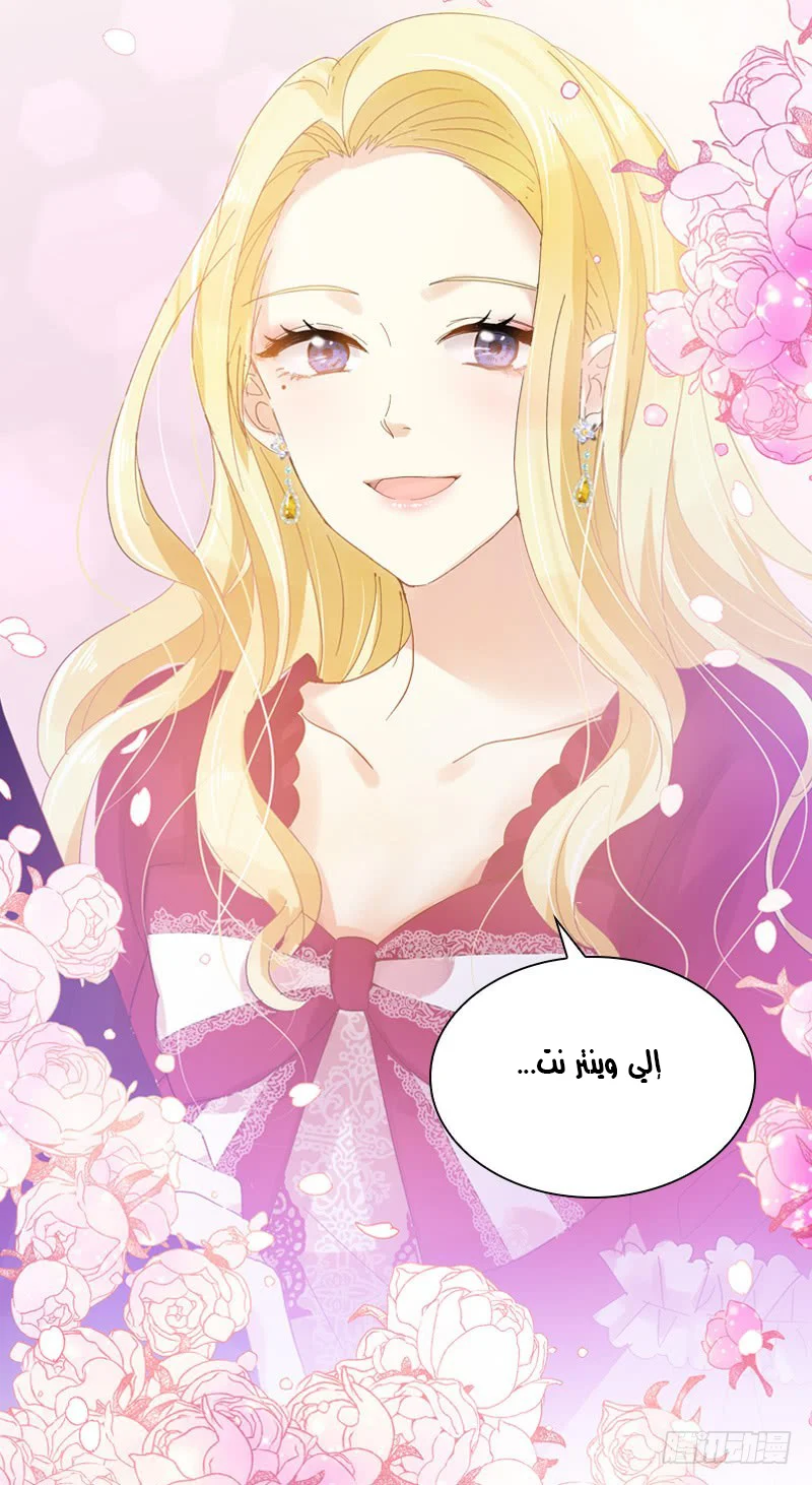 Read The Evil Girl Will Change AR Manga Online