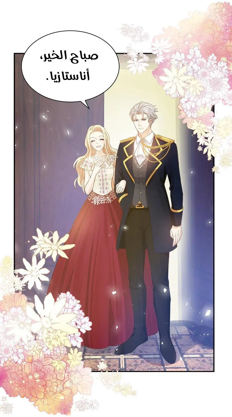 Read The Evil Girl Will Change AR Manga Online